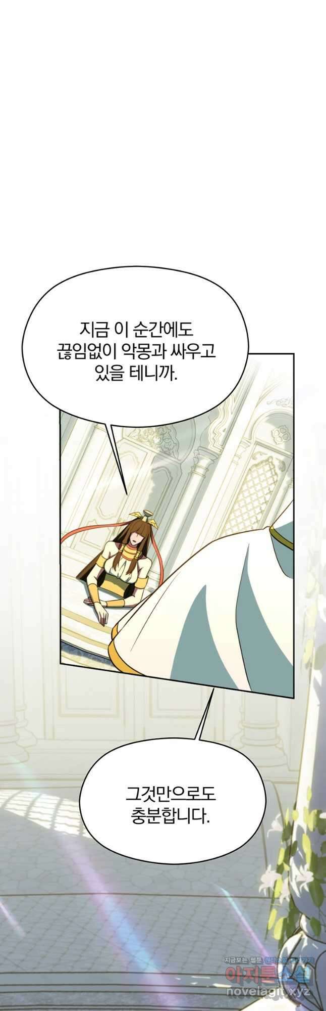 회귀로 초월하는 대마도사 107화 10