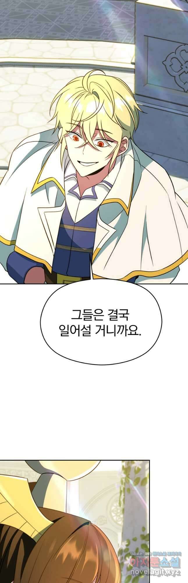 회귀로 초월하는 대마도사 107화 11