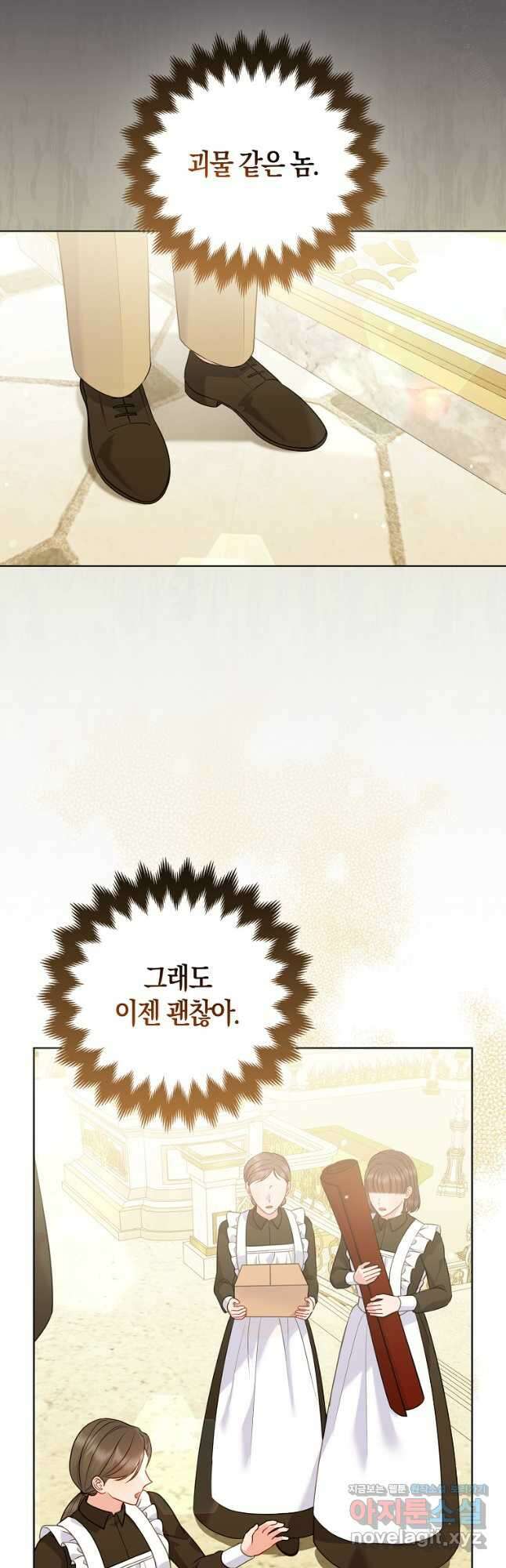 그래서 나는 폐태자와 결혼했다 59화 11