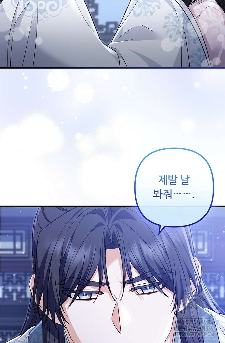 꽃잎을 여미다 61화 8