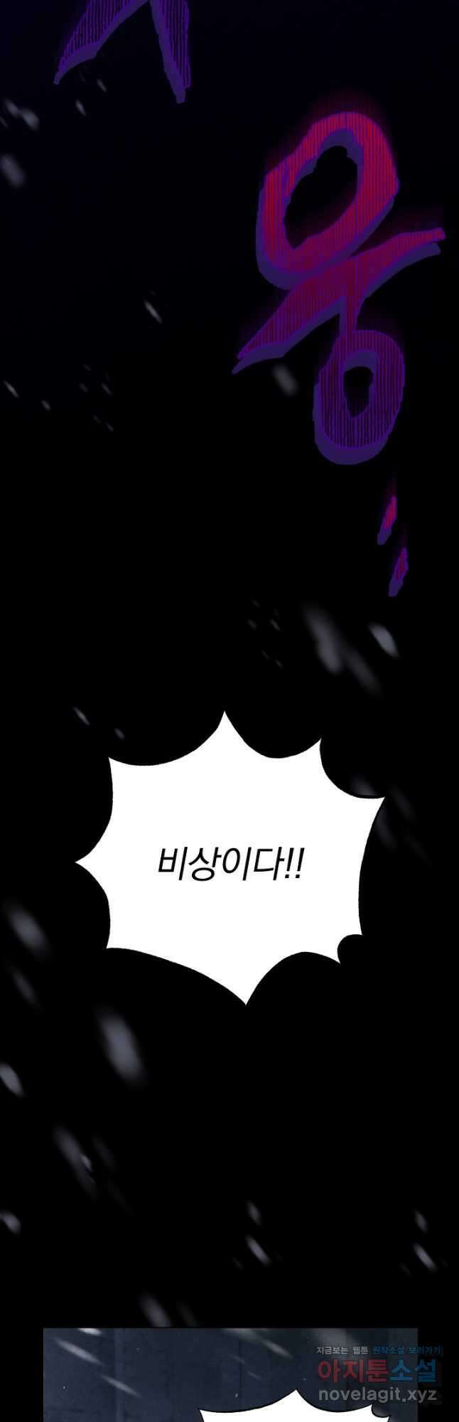 공녀는 지금부터 파업합니다 60화 2
