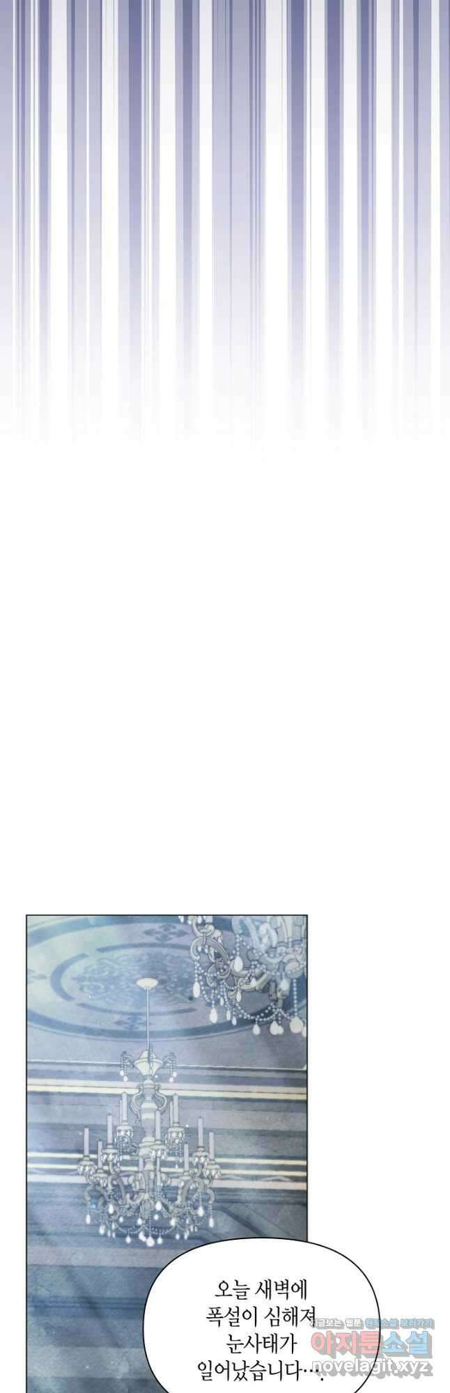 공녀는 지금부터 파업합니다 60화 4