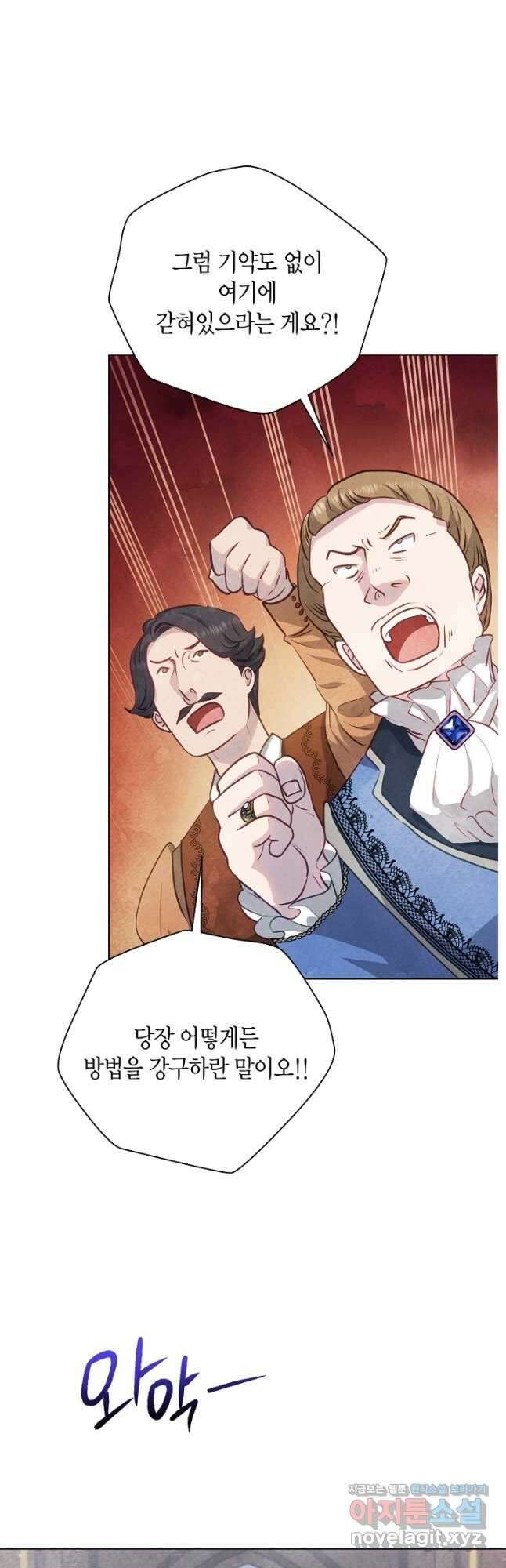 공녀는 지금부터 파업합니다 60화 6