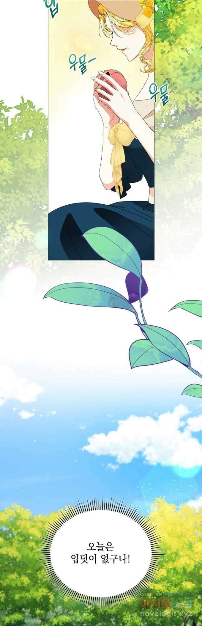 상관없어, 사랑 따위 74화 2