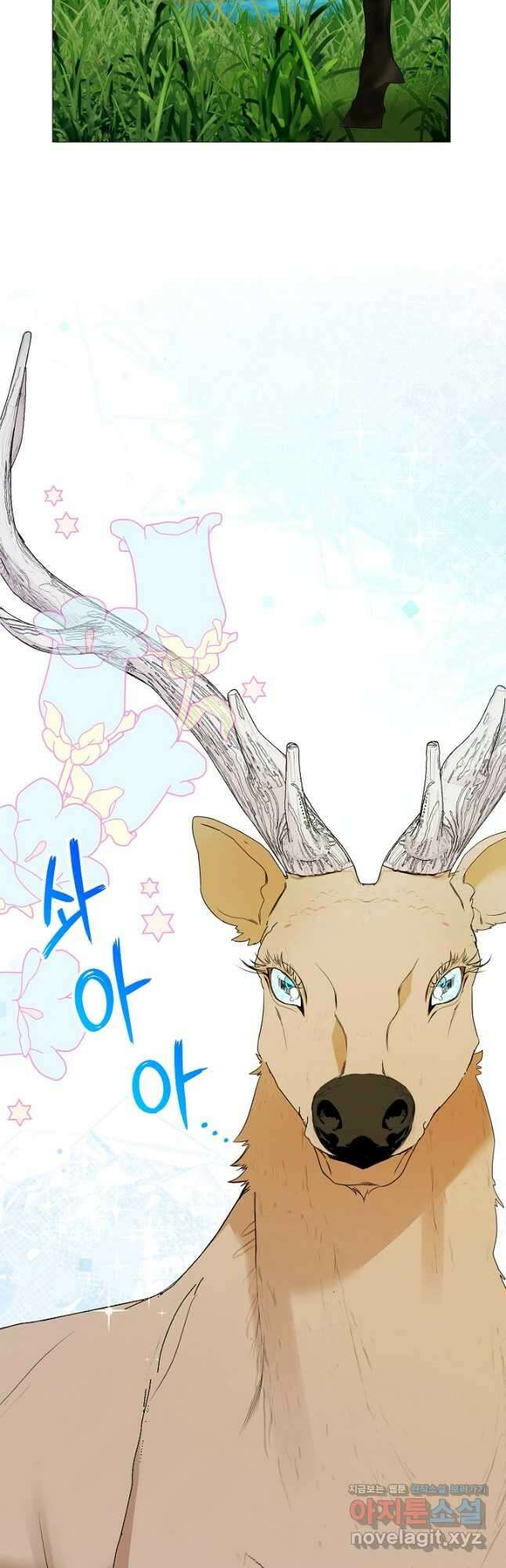 상관없어, 사랑 따위 74화 5