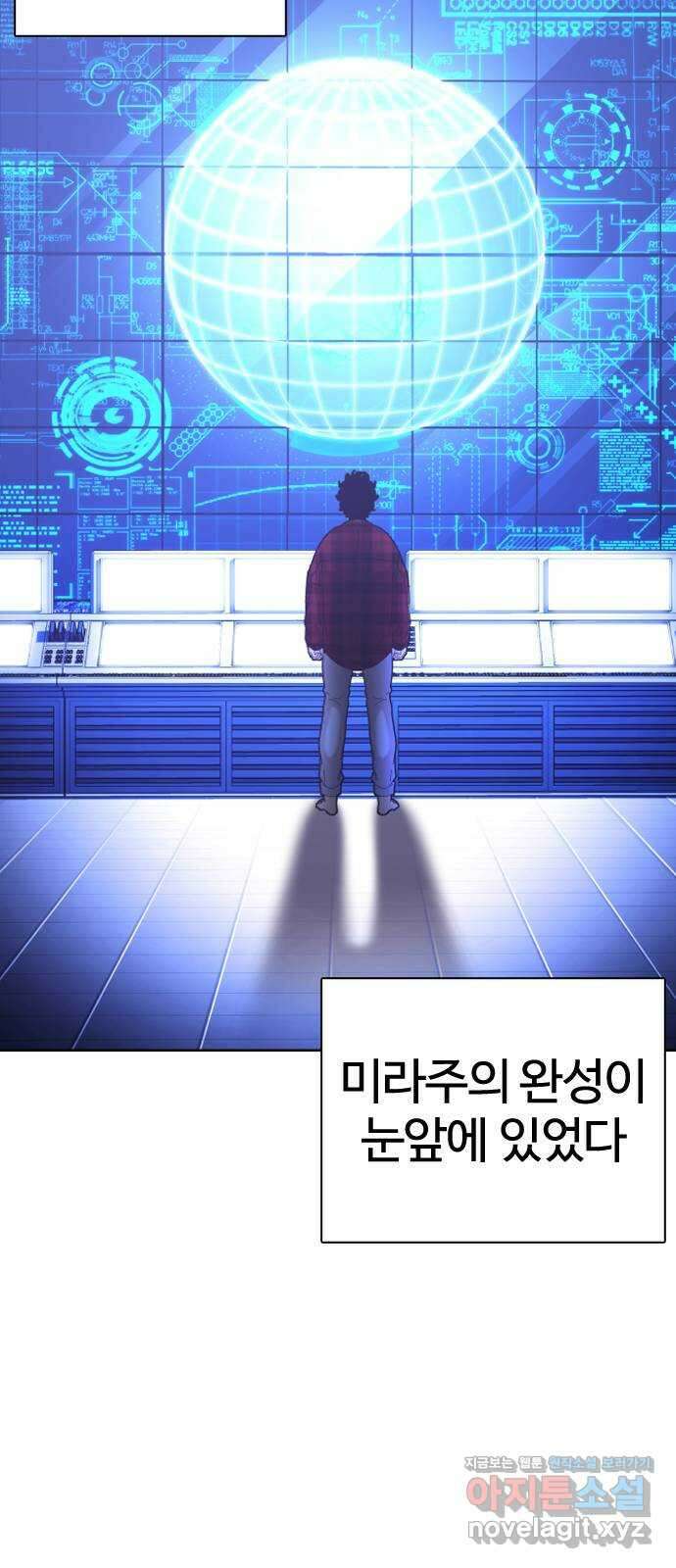 미라주 39화_사라지지마!!! 4