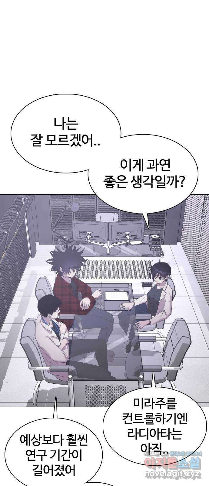 미라주 39화_사라지지마!!! 5