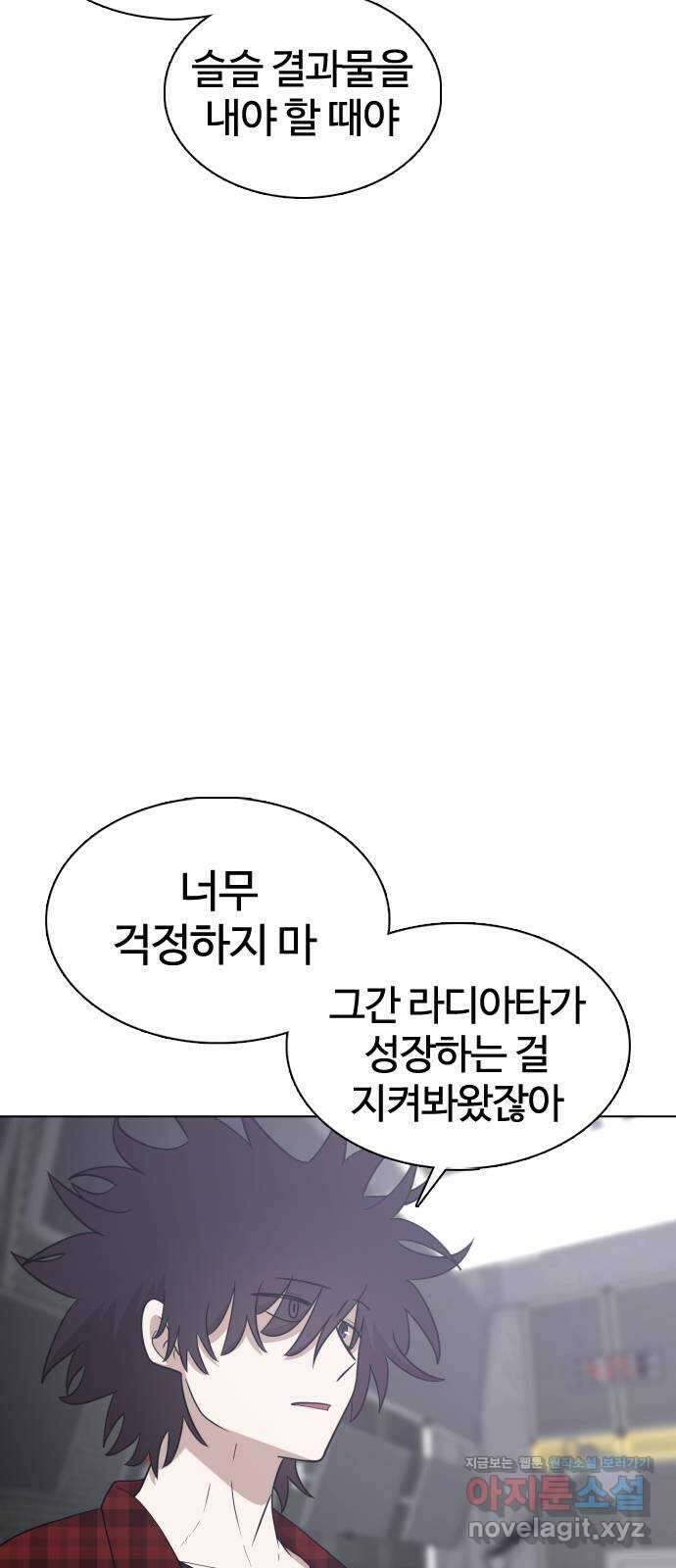 미라주 39화_사라지지마!!! 6