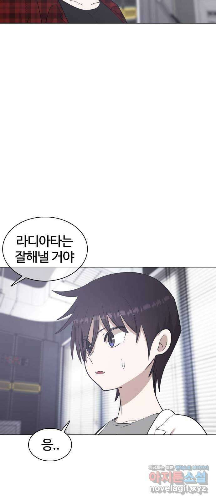미라주 39화_사라지지마!!! 7