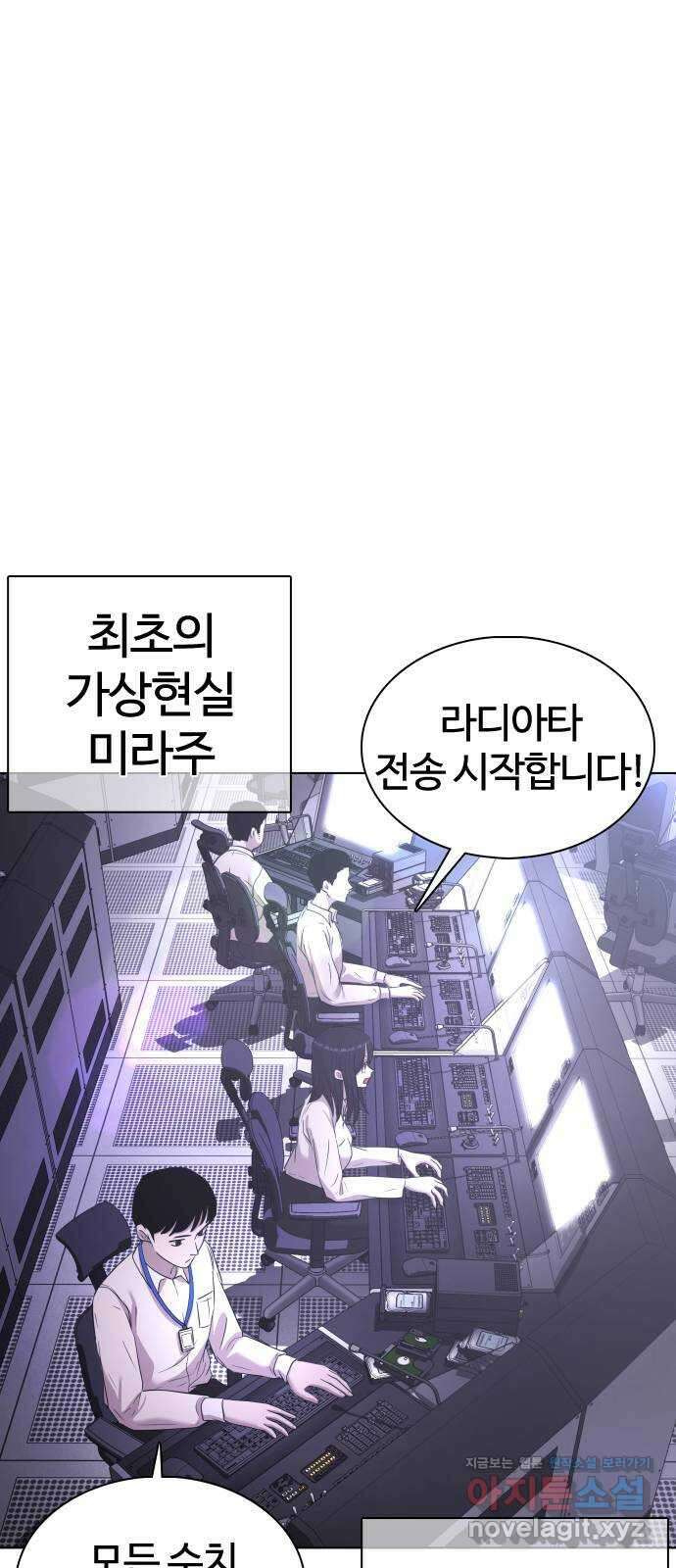 미라주 39화_사라지지마!!! 8