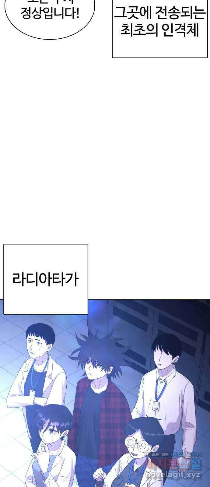 미라주 39화_사라지지마!!! 9
