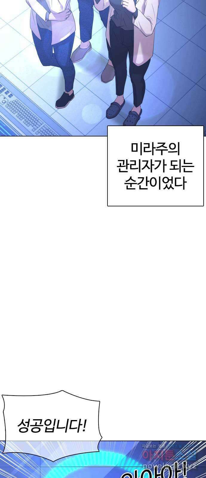 미라주 39화_사라지지마!!! 10