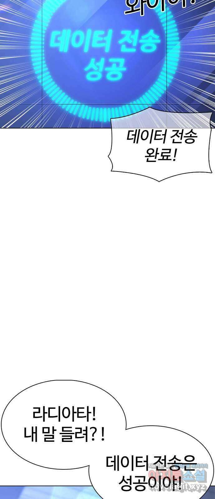 미라주 39화_사라지지마!!! 11