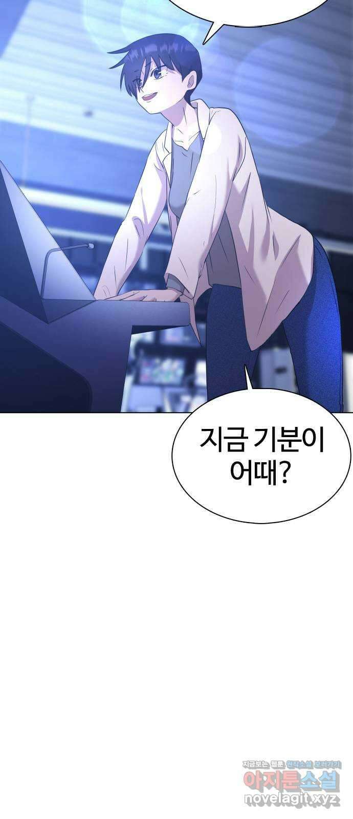 미라주 39화_사라지지마!!! 12