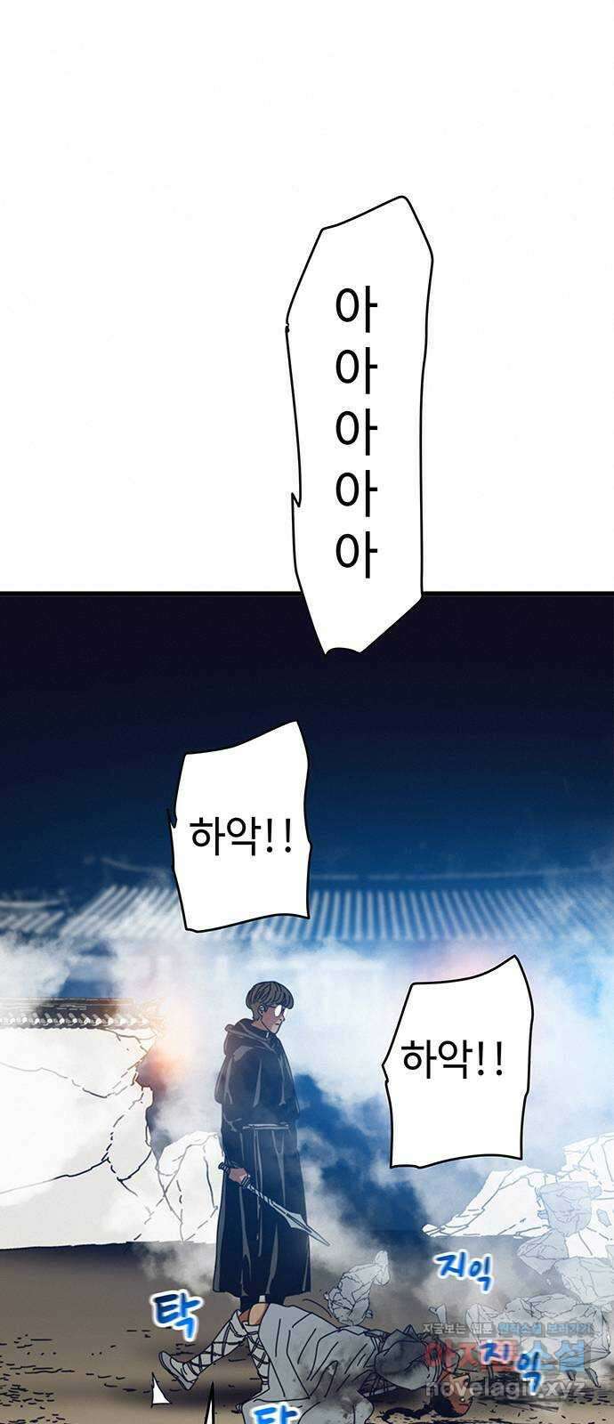 서울밤피어 62화 6