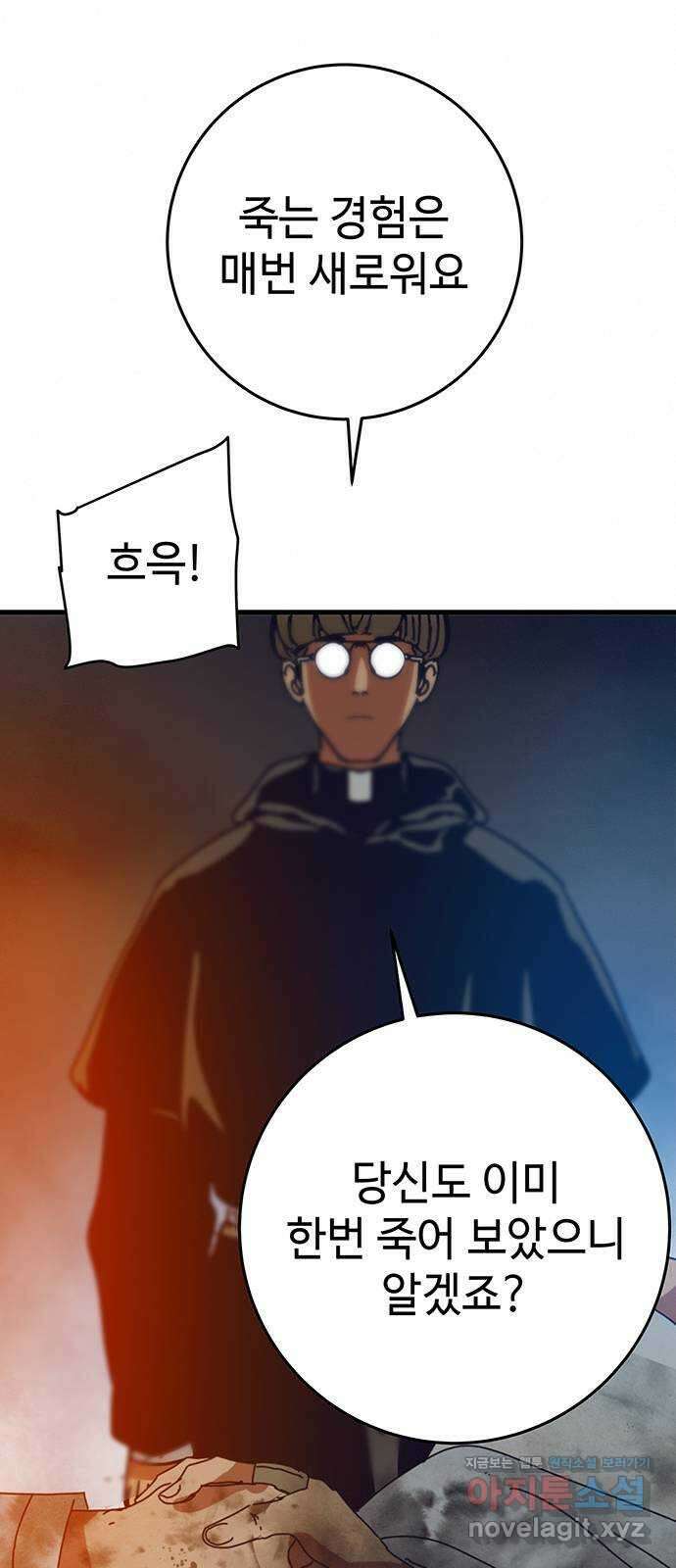 서울밤피어 62화 9