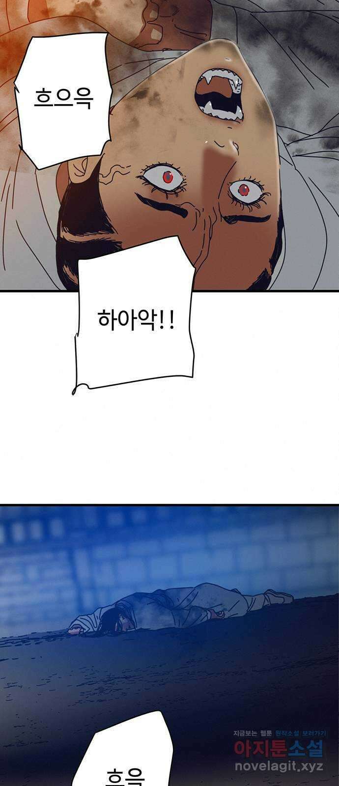 서울밤피어 62화 10