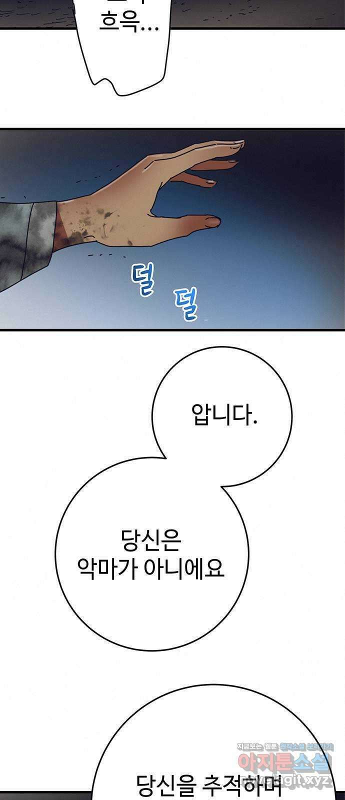 서울밤피어 62화 11