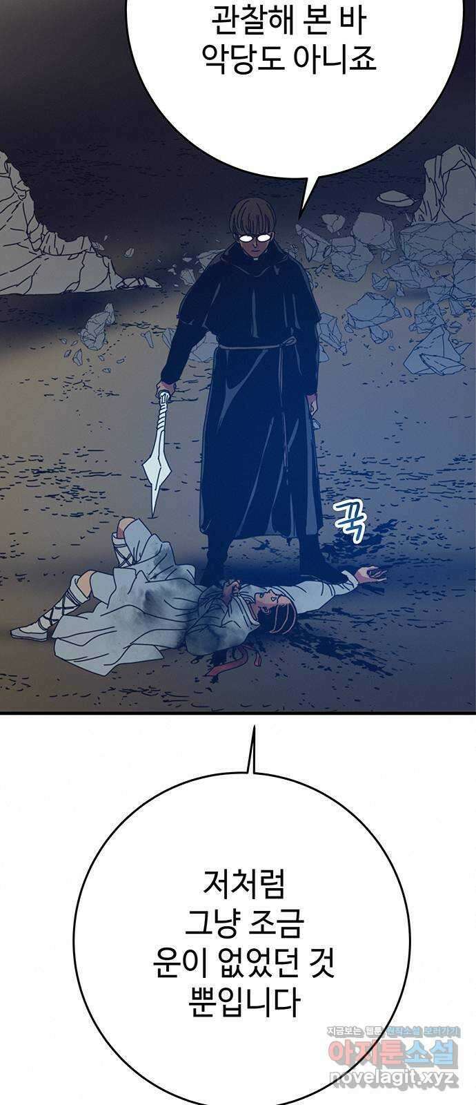 서울밤피어 62화 12