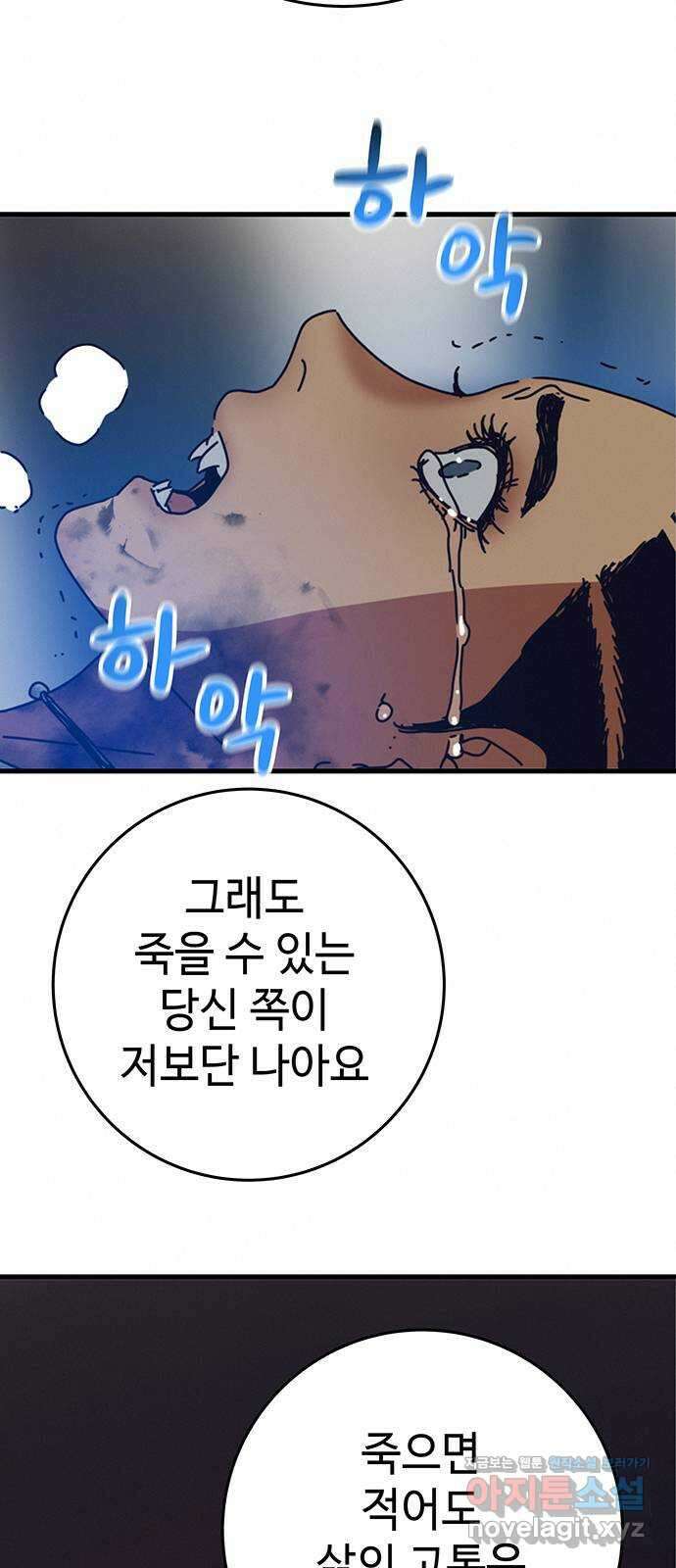서울밤피어 62화 13