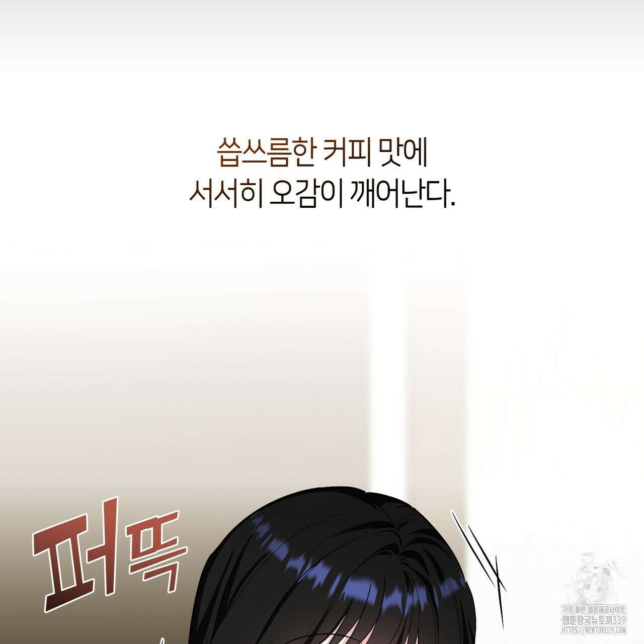 플라이 미 투 더 문 64화 2