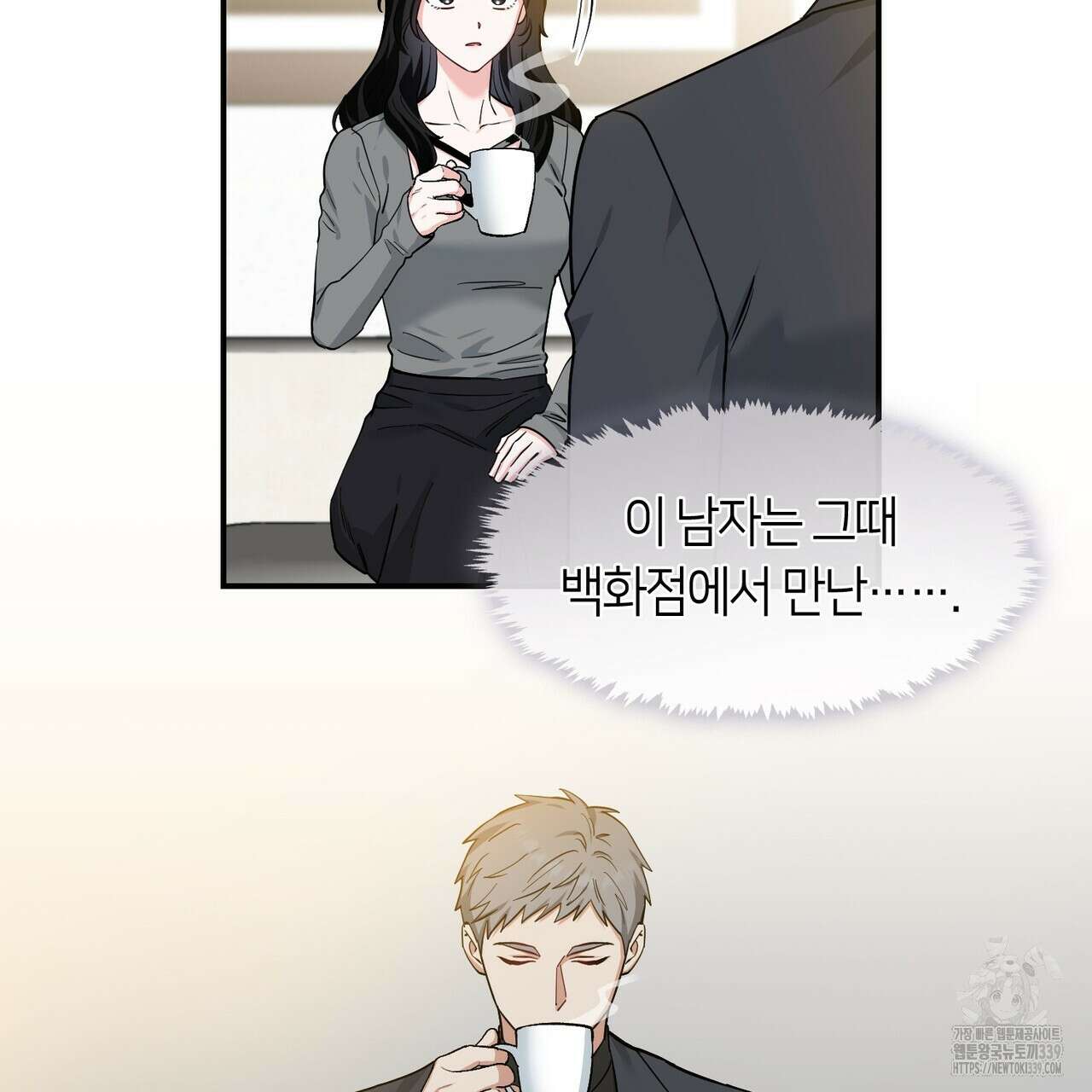 플라이 미 투 더 문 64화 6