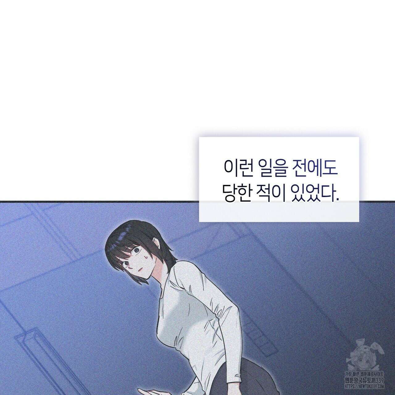 플라이 미 투 더 문 64화 10