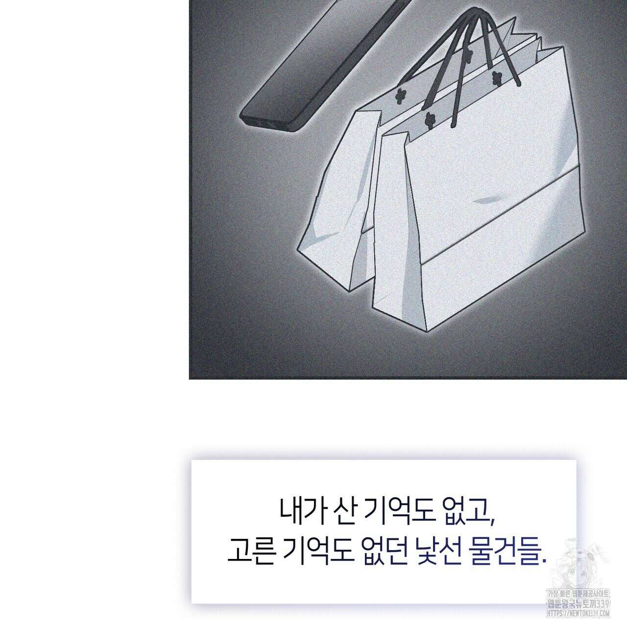 플라이 미 투 더 문 64화 12