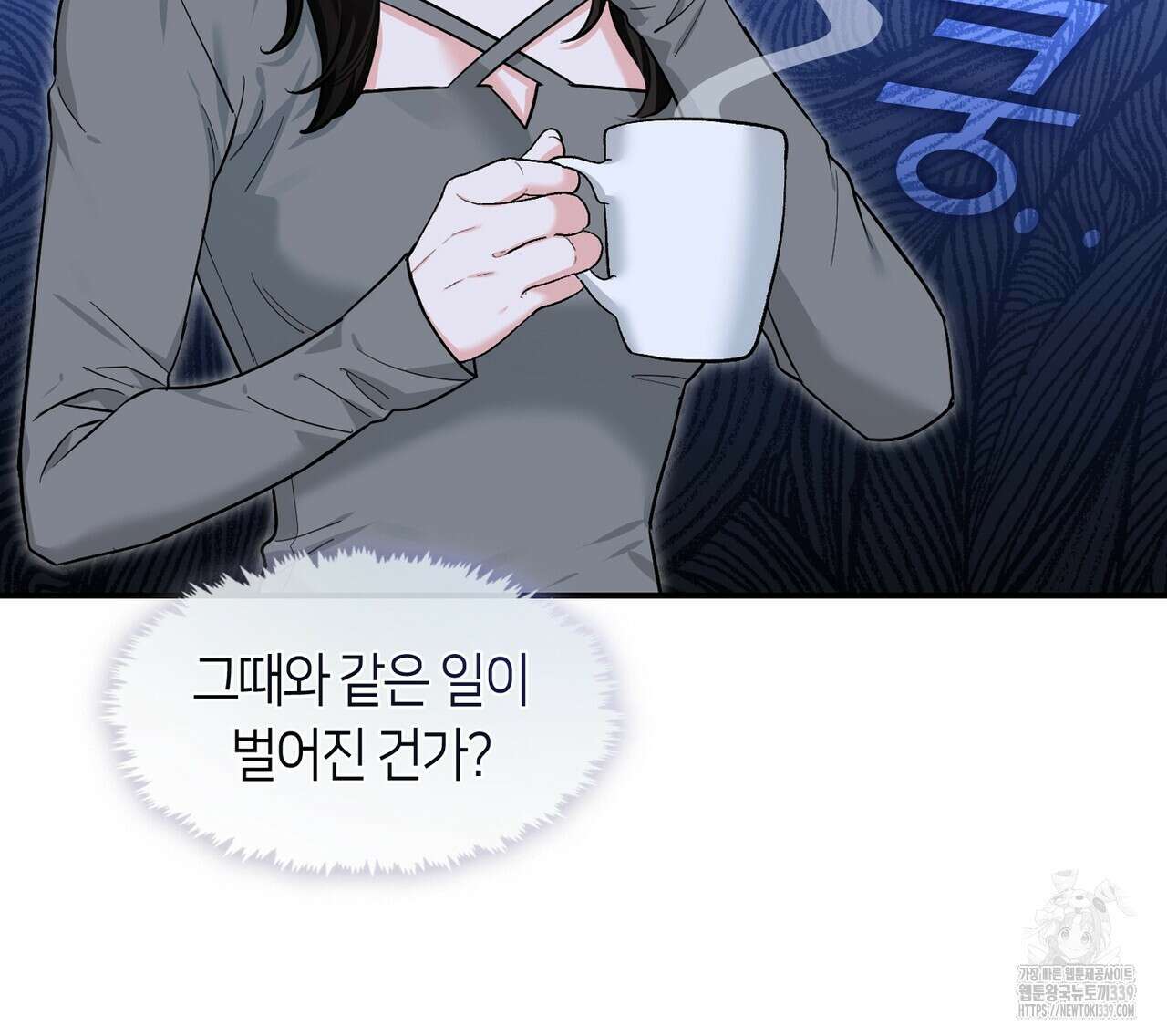플라이 미 투 더 문 64화 14