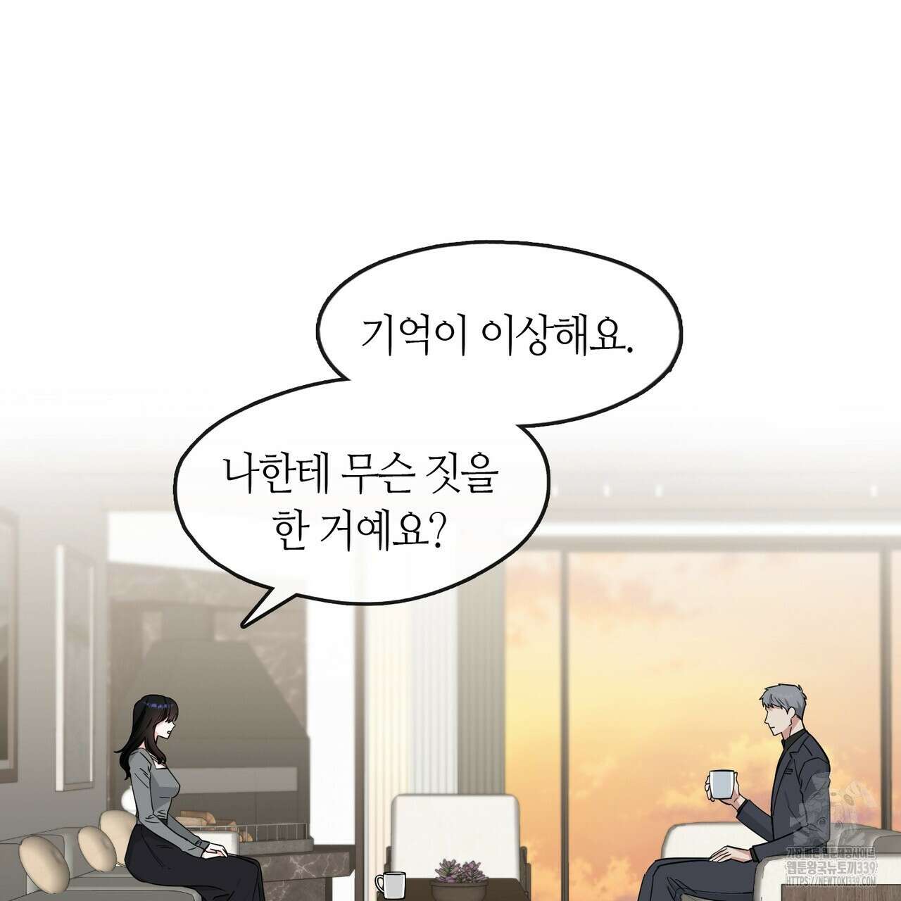 플라이 미 투 더 문 64화 17