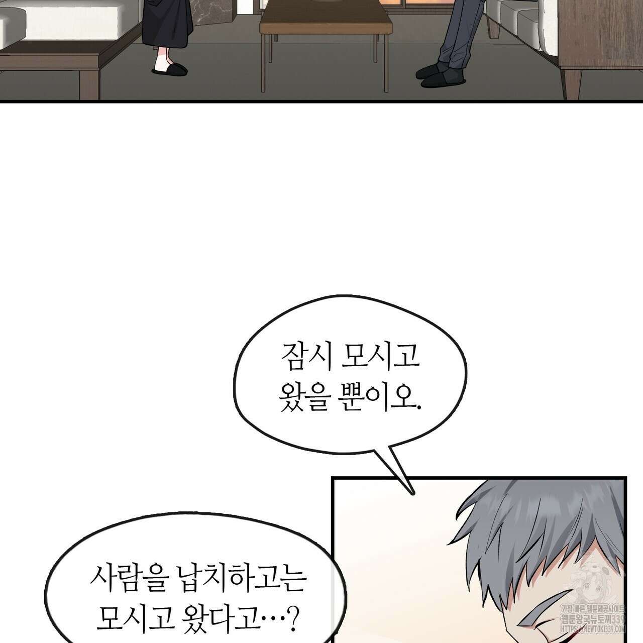 플라이 미 투 더 문 64화 18