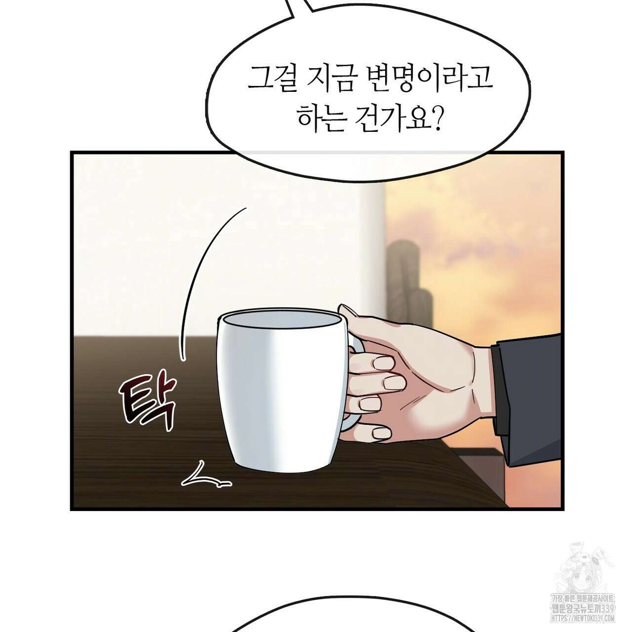플라이 미 투 더 문 64화 20
