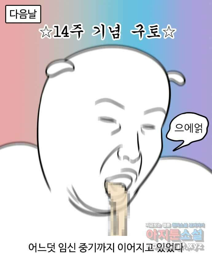 신혼일기 54화 입덧(3) 2