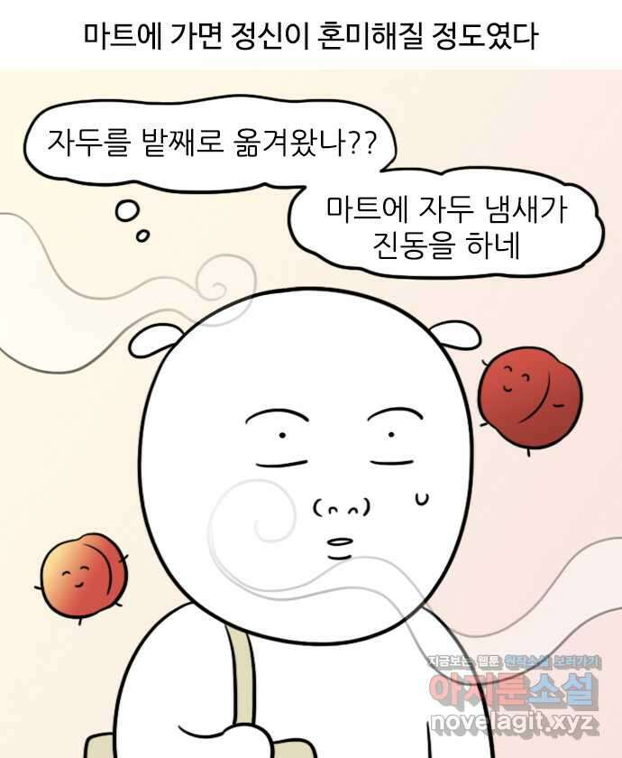 신혼일기 54화 입덧(3) 4