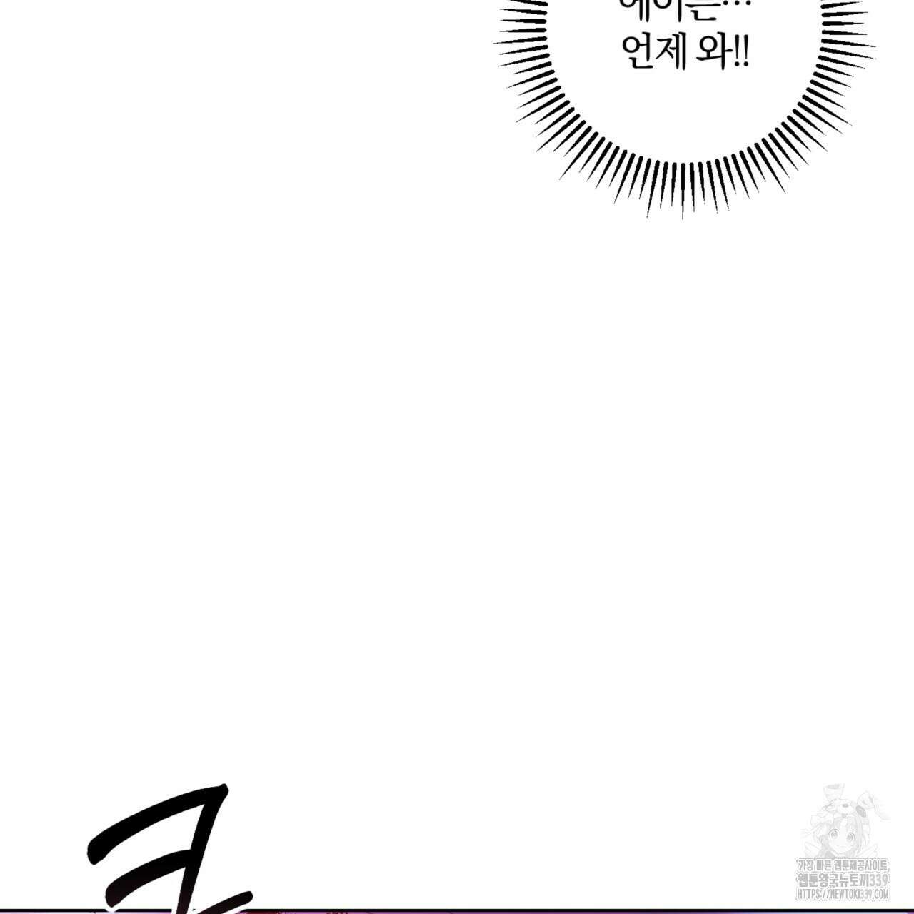 젠틀 포레스트 50화 6