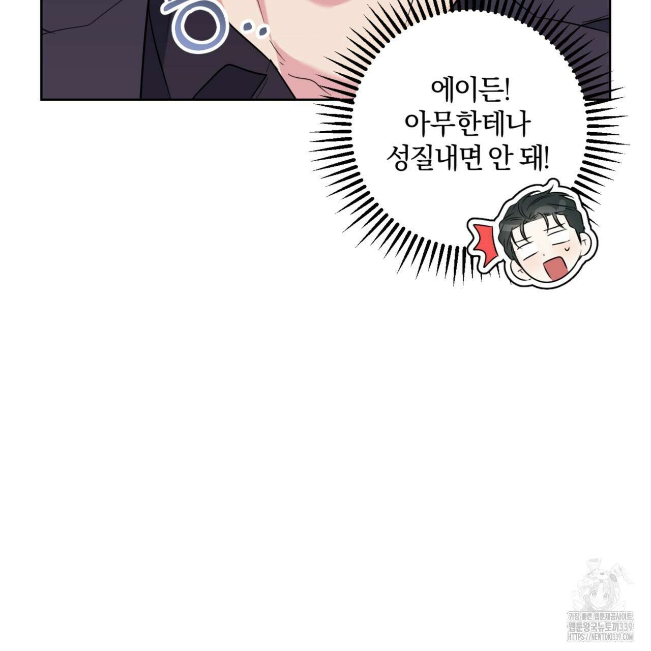 젠틀 포레스트 50화 10