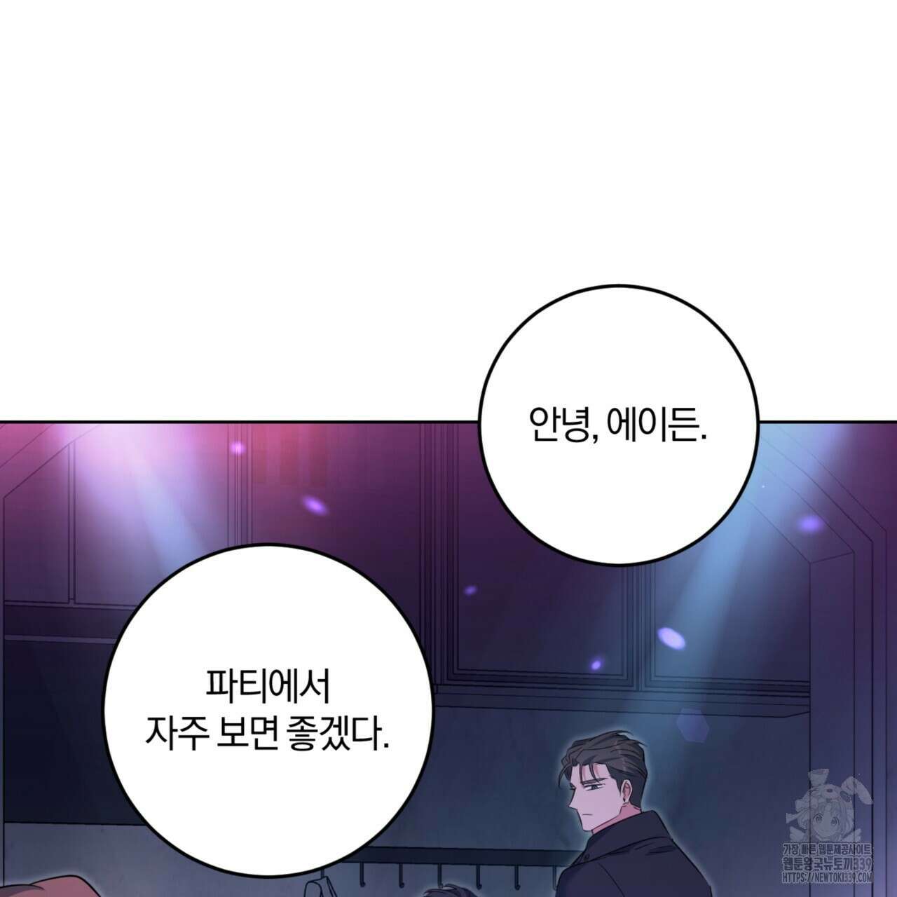 젠틀 포레스트 50화 13