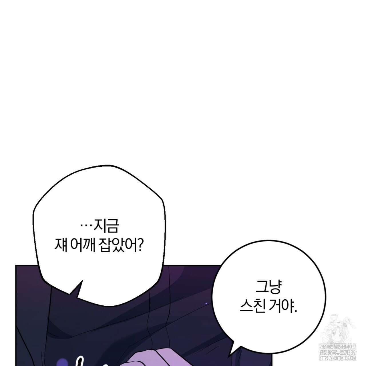 젠틀 포레스트 50화 15