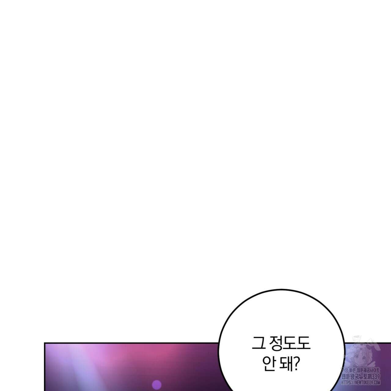 젠틀 포레스트 50화 17