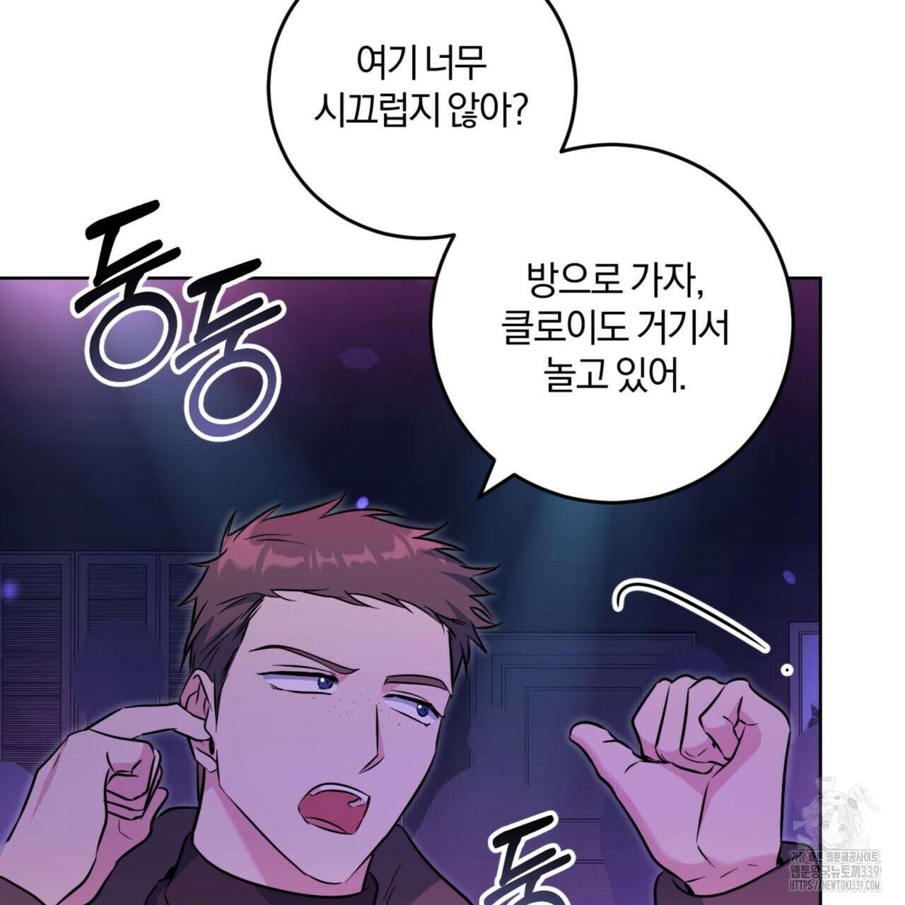 젠틀 포레스트 50화 25