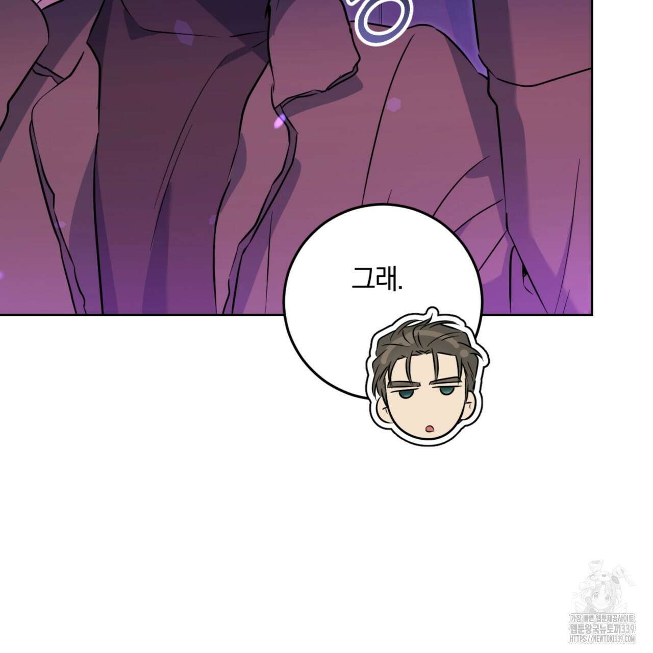 젠틀 포레스트 50화 26