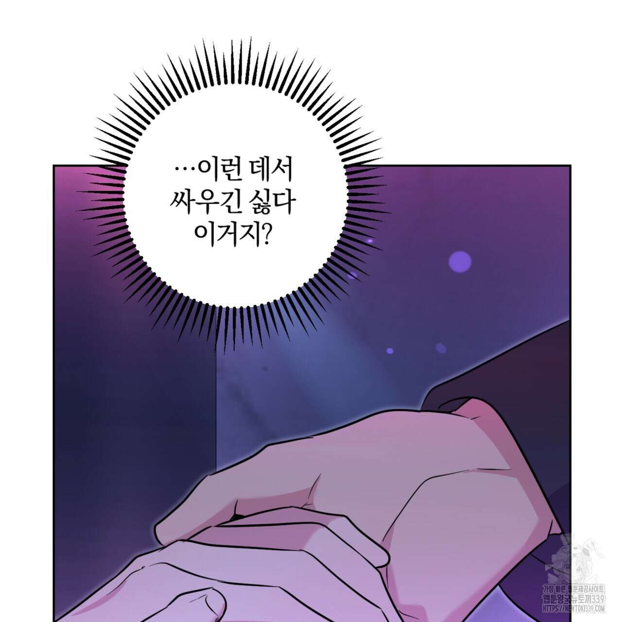 젠틀 포레스트 50화 30