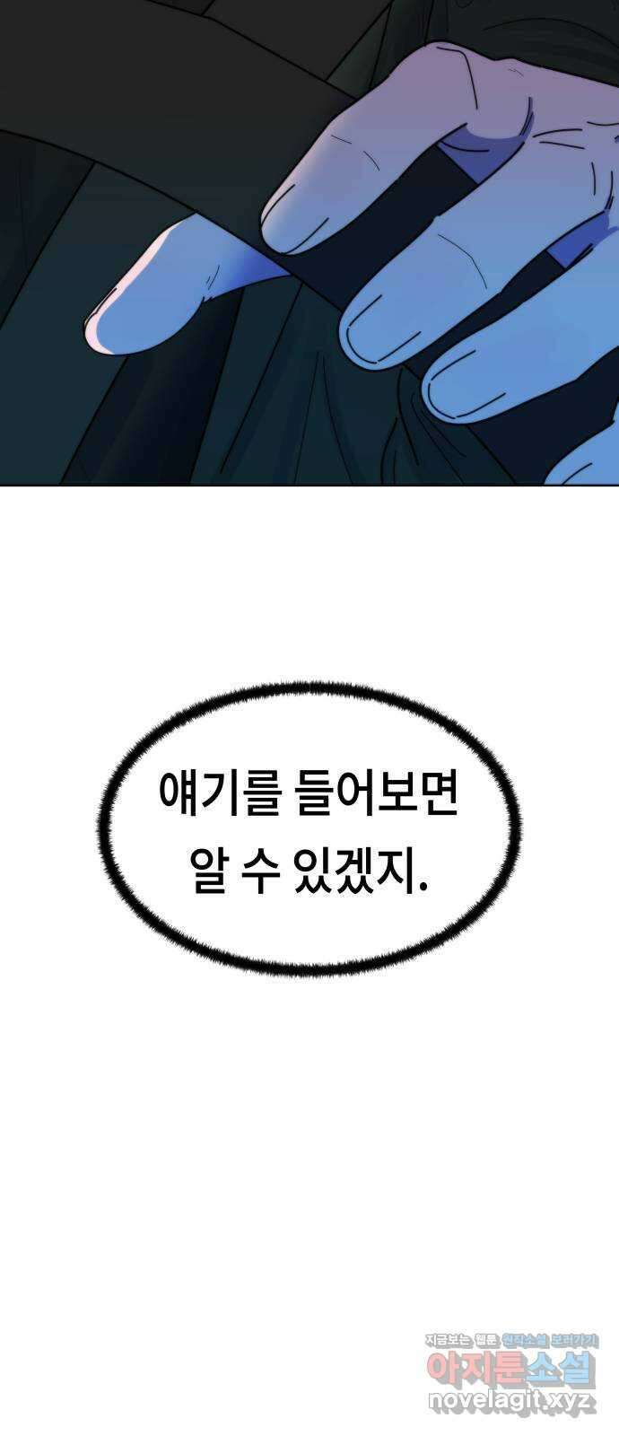첫사랑, 두 번째 36화 3