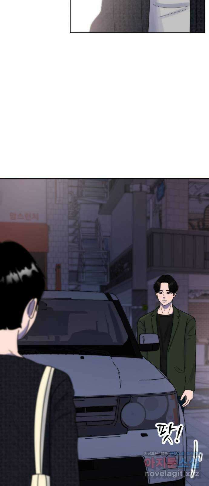 첫사랑, 두 번째 36화 5