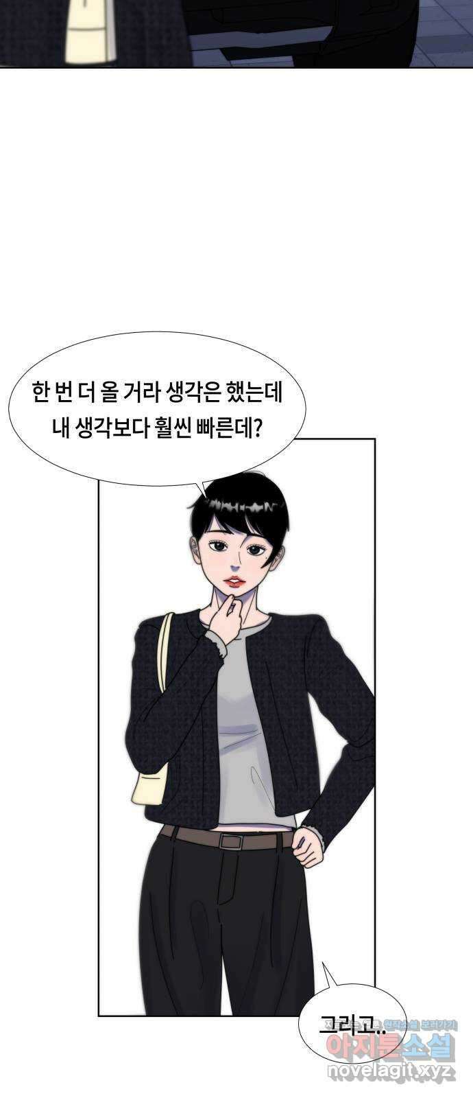 첫사랑, 두 번째 36화 6