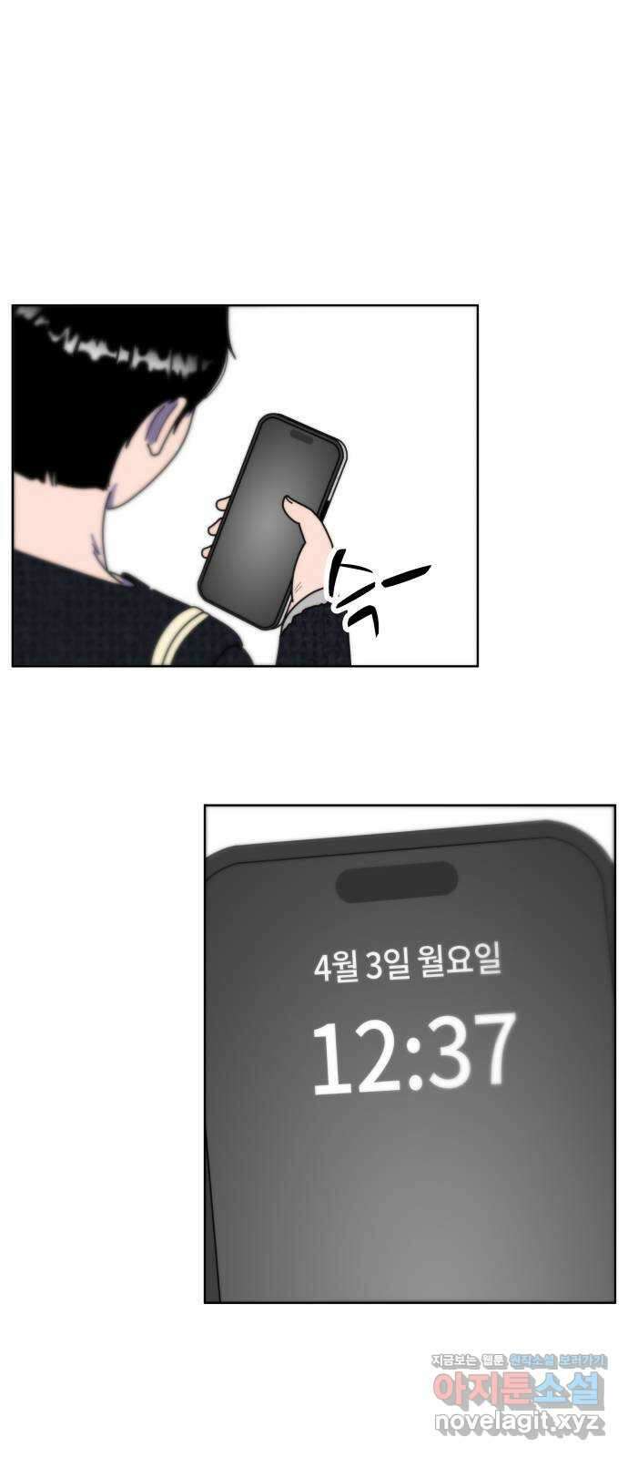 첫사랑, 두 번째 36화 7