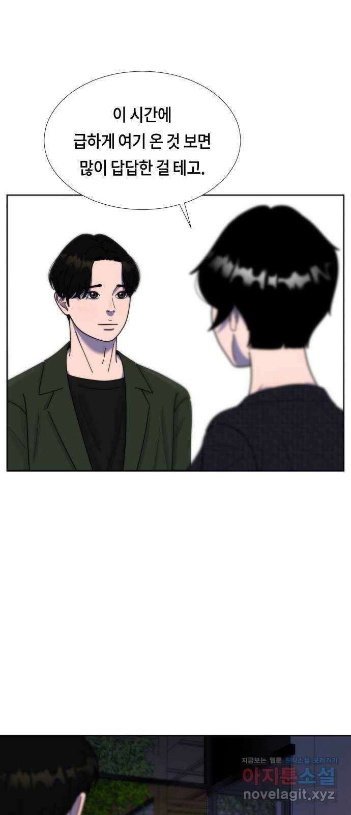 첫사랑, 두 번째 36화 8