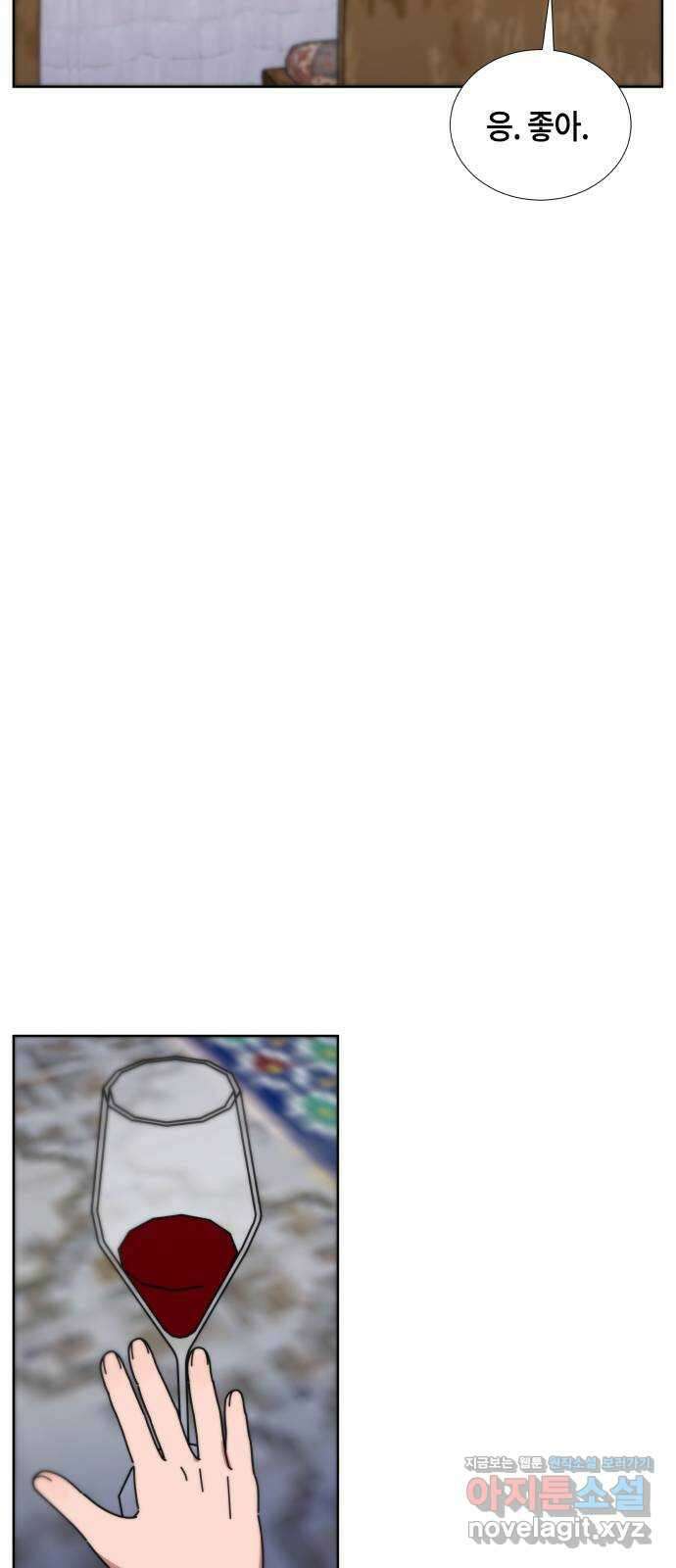 첫사랑, 두 번째 36화 11