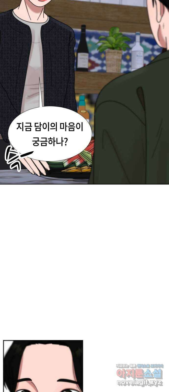 첫사랑, 두 번째 36화 13