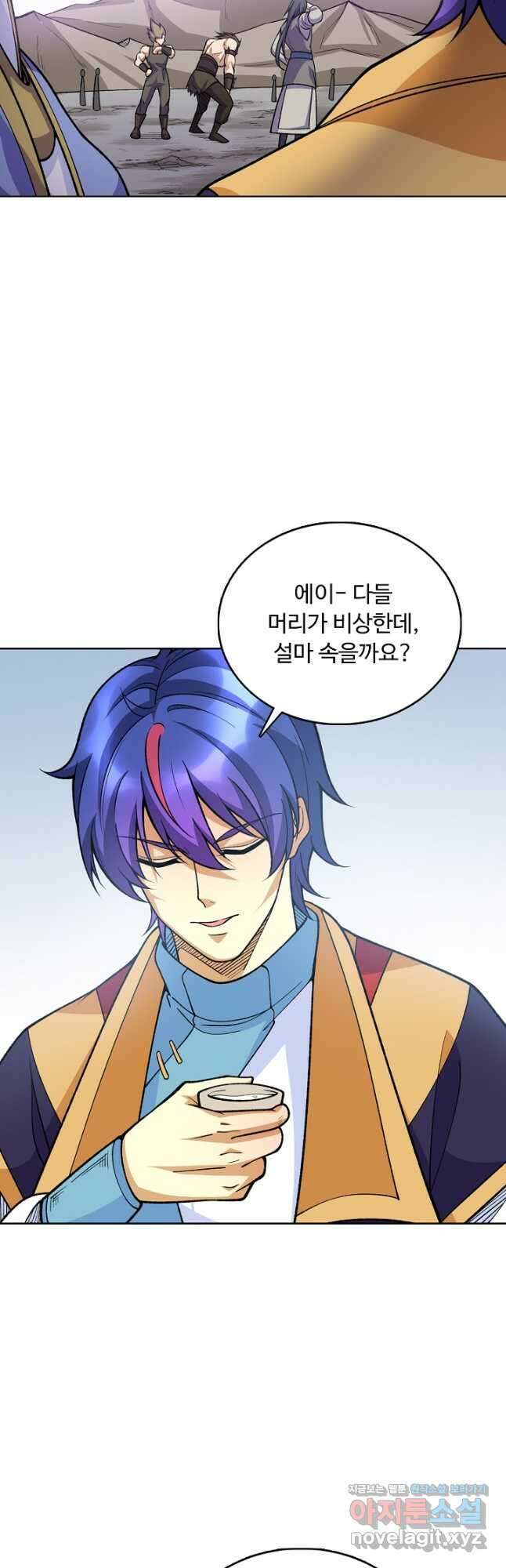 무도독존 437화 6